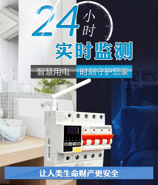 珩祥智能断米兰线上平台(集团)官方网站
厂家提醒：回南天谨防电器走火
