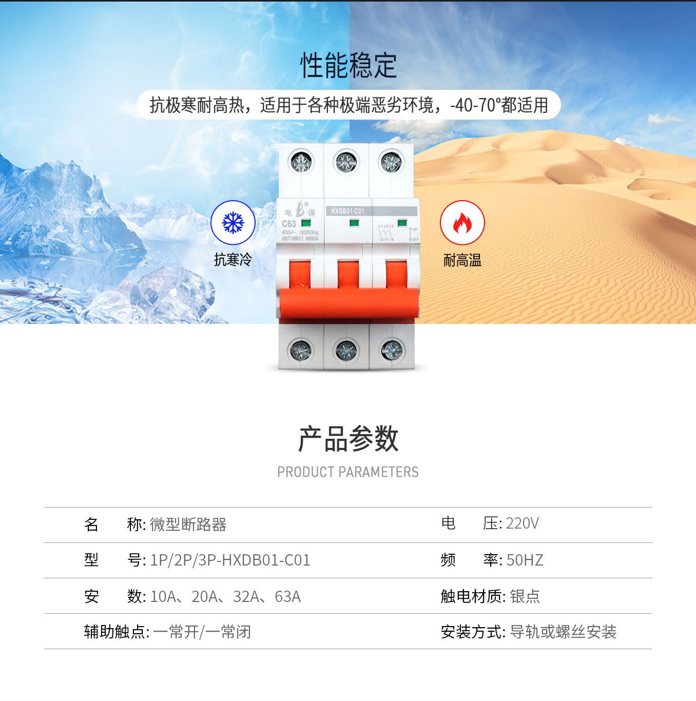 微型断米兰线上平台(集团)官方网站
01详情页_03.jpg