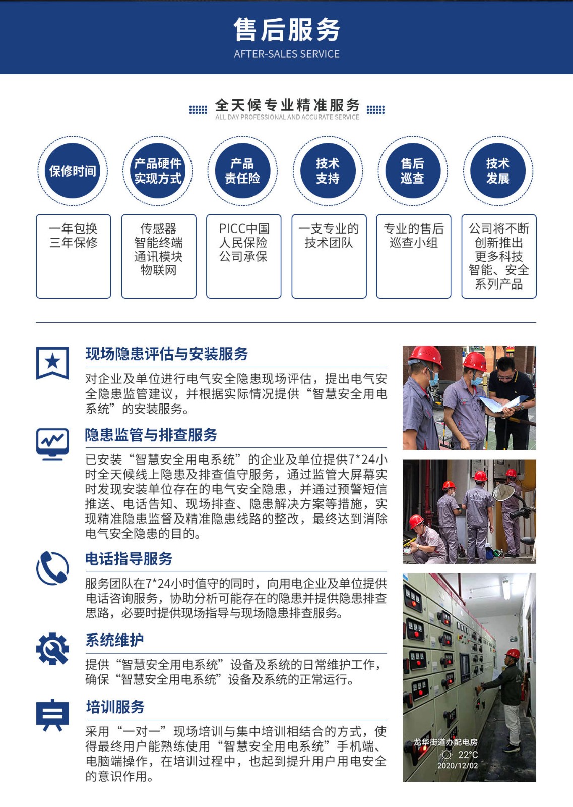 微型断米兰线上平台(集团)官方网站
01详情页_06.jpg