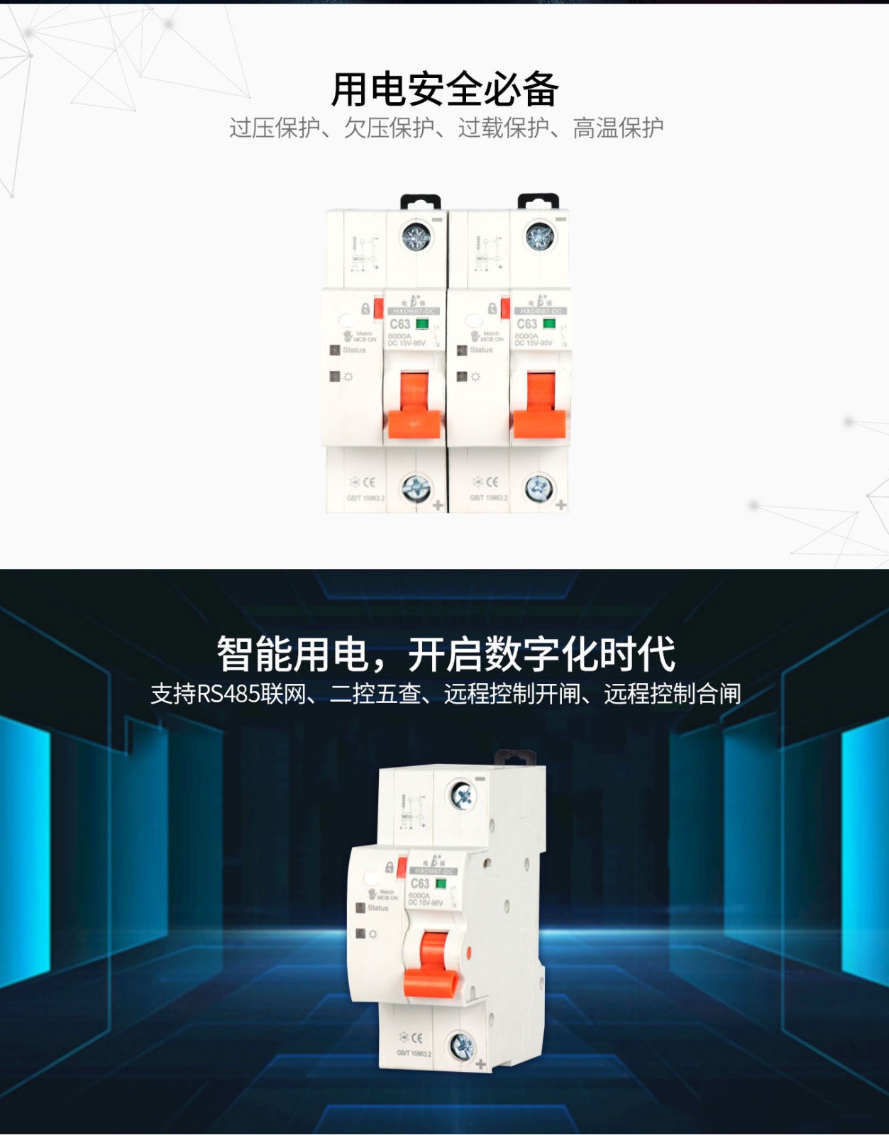物联网直流断米兰线上平台(集团)官方网站
_01.jpg