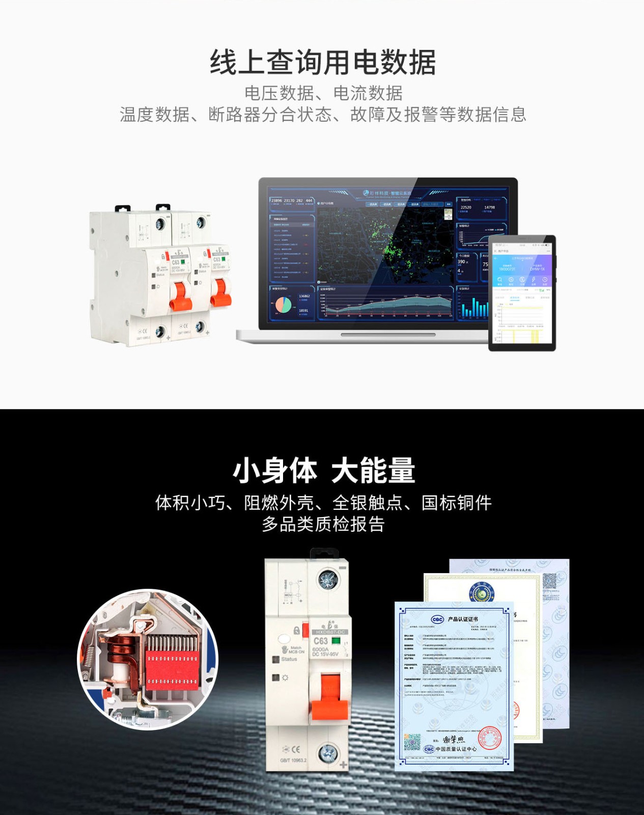 物联网直流断米兰线上平台(集团)官方网站
_02.jpg