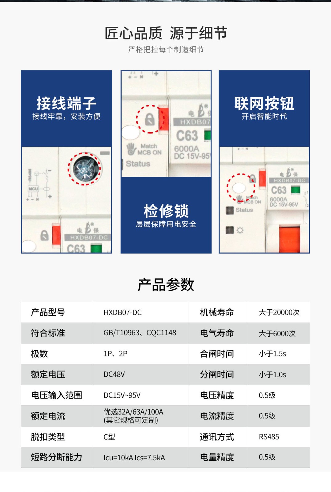 物联网直流断米兰线上平台(集团)官方网站
_03.jpg