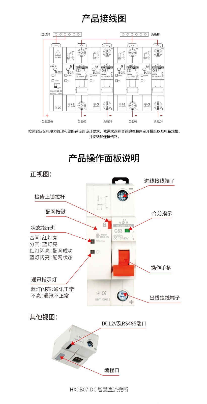 物联网直流断米兰线上平台(集团)官方网站
_05.jpg