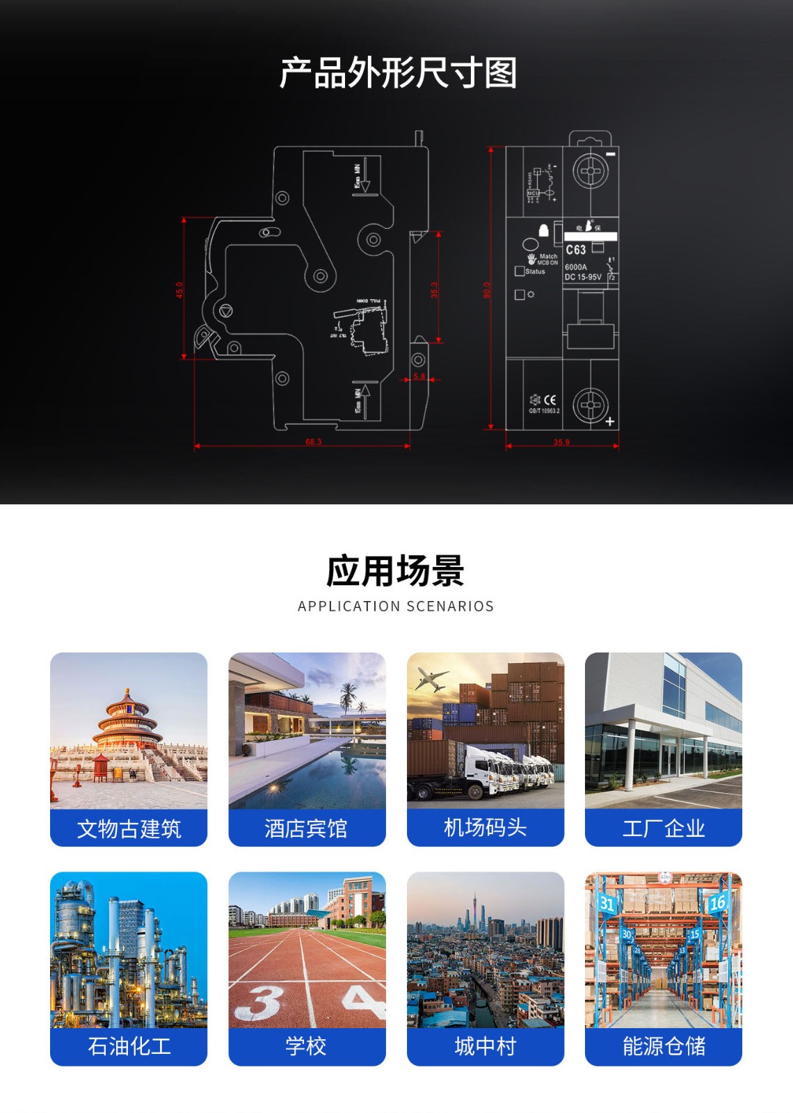 物联网直流断米兰线上平台(集团)官方网站
_06.jpg