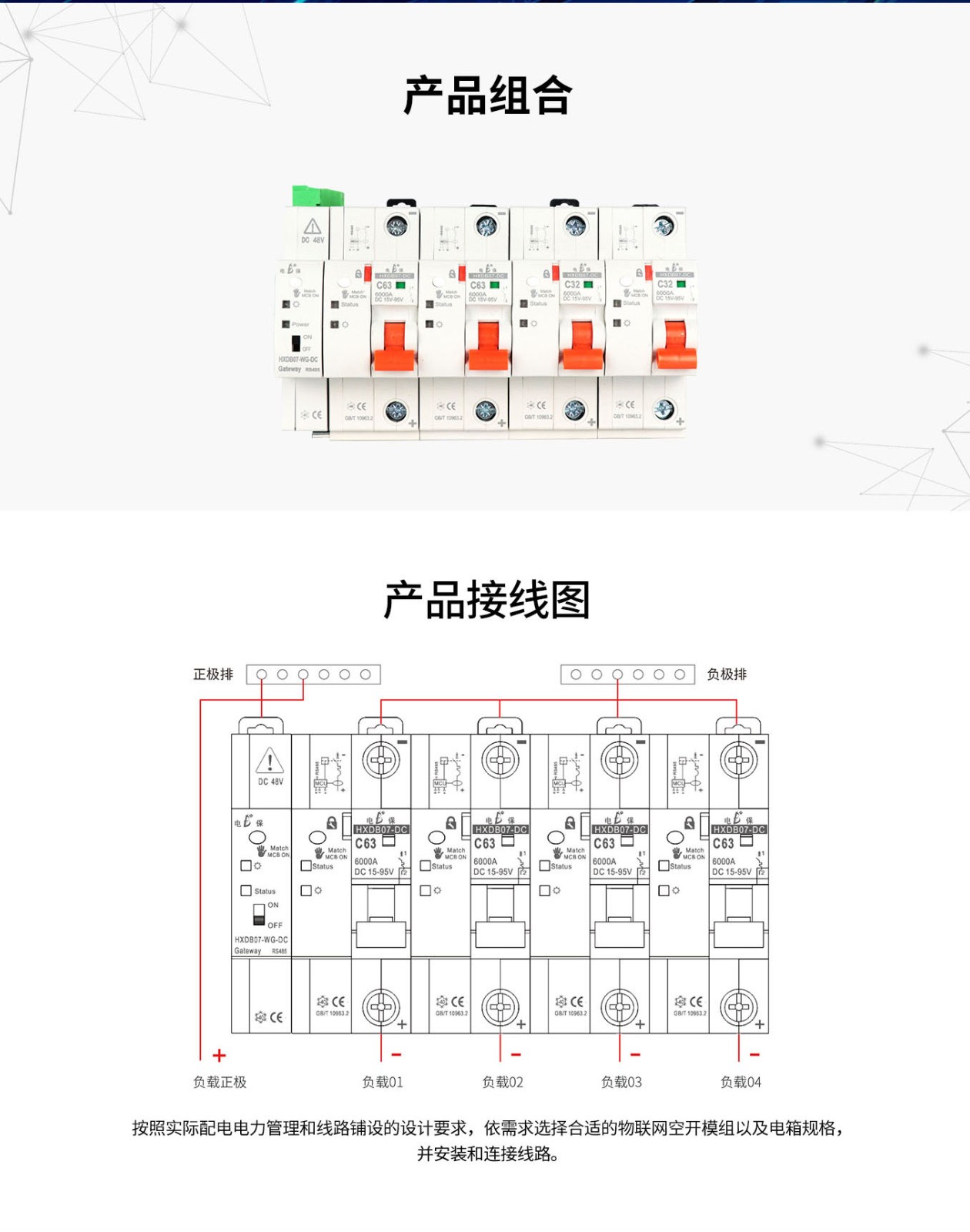 米兰线上平台(集团)官方网站直流网关详情页_05.jpg