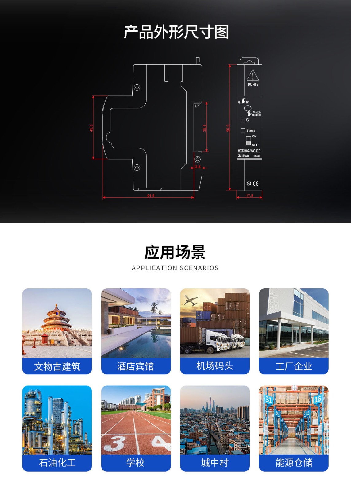 米兰线上平台(集团)官方网站直流网关详情页_07.jpg