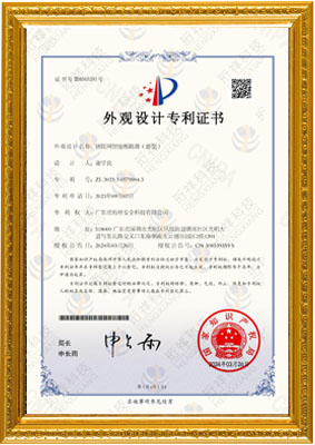 物联网智能断米兰线上平台(集团)官方网站
（新型）-外观专利
