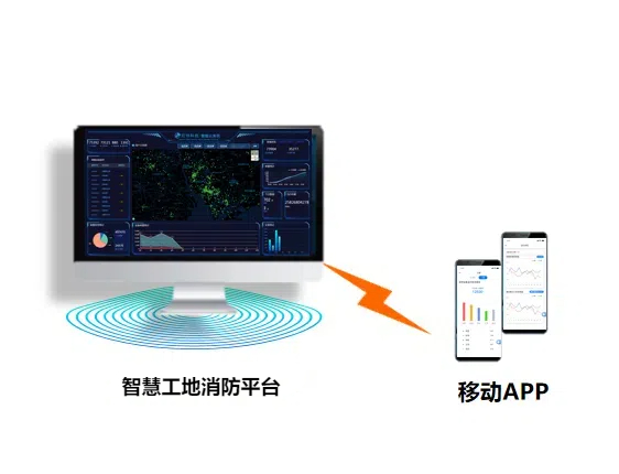 米兰线上平台(集团)官方网站工地消防平台.jpg