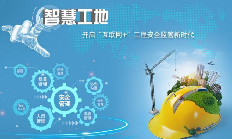 电保米兰线上平台(集团)官方网站用电系统破解建筑工地用电安全难题，推动“米兰线上平台(集团)官方网站工地”建设