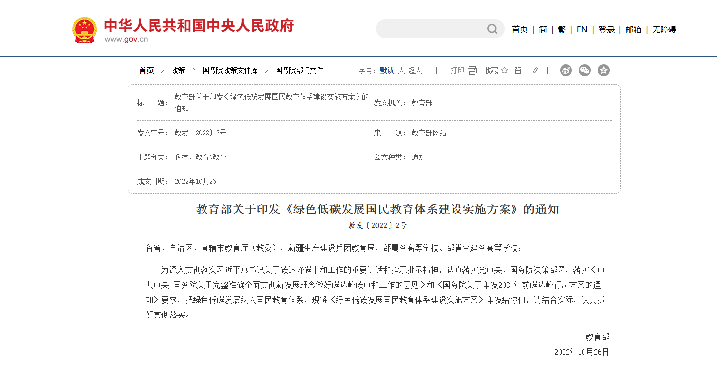 教育.png