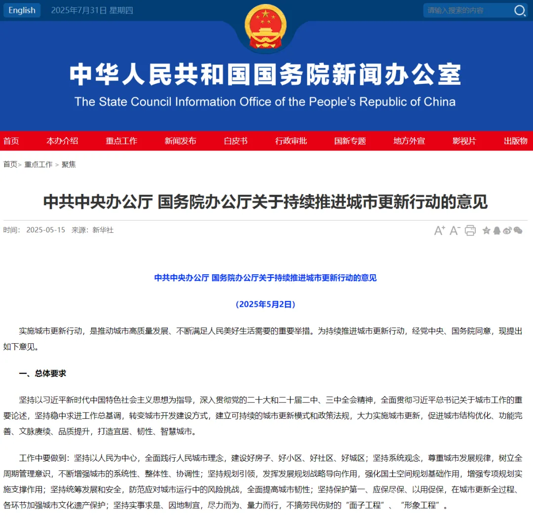 2025米兰线上平台(集团)官方网站用电相关政策速览！